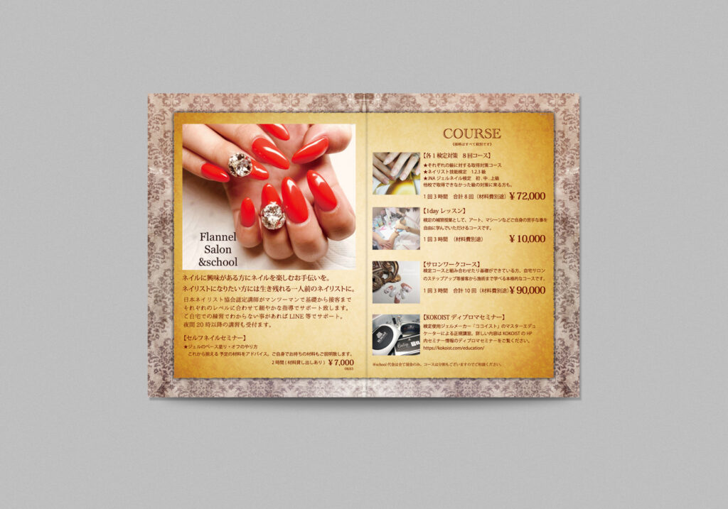 リーフレットデザイン